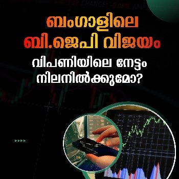 നിക്ഷേപകർക്ക് മികച്ച അവസരം കിട്ടുമോ?